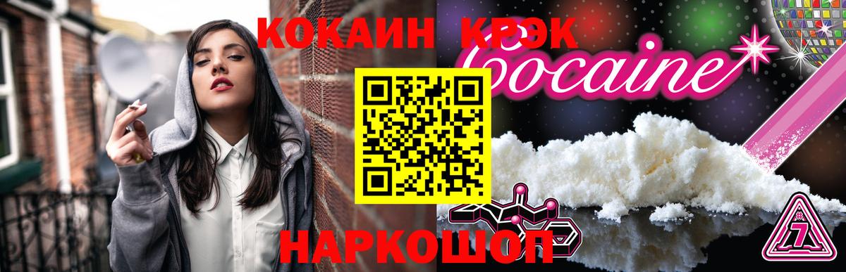 Cocaine Перу  Вход с VPN  Советск  Cocaine FishScale 