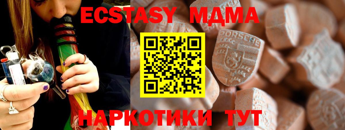 Ecstasy круглые Советск