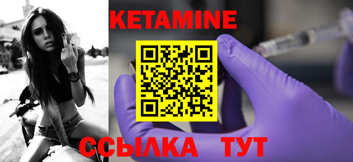 Кетамин VHQ  КЕТАМИН ketamine  Вход с VPN  Советск 