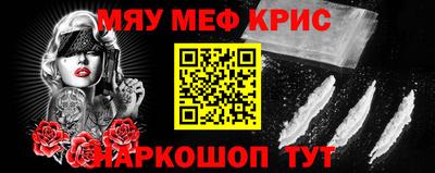 мефедрон мука Гусь-Хрустальный