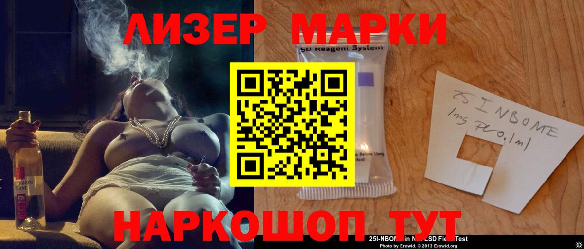 Советск  ЛСД экстази кислота  Лсд 25 экстази кислота  Вход с VPN 