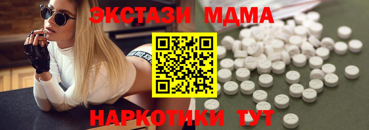 MDMA crystal  МДМА  Советск  МДМА Molly  Вход с VPN 
