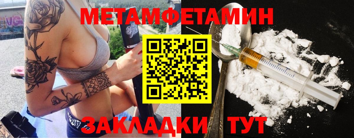 Советск  Метамфетамин Methamphetamine  Вход с VPN 