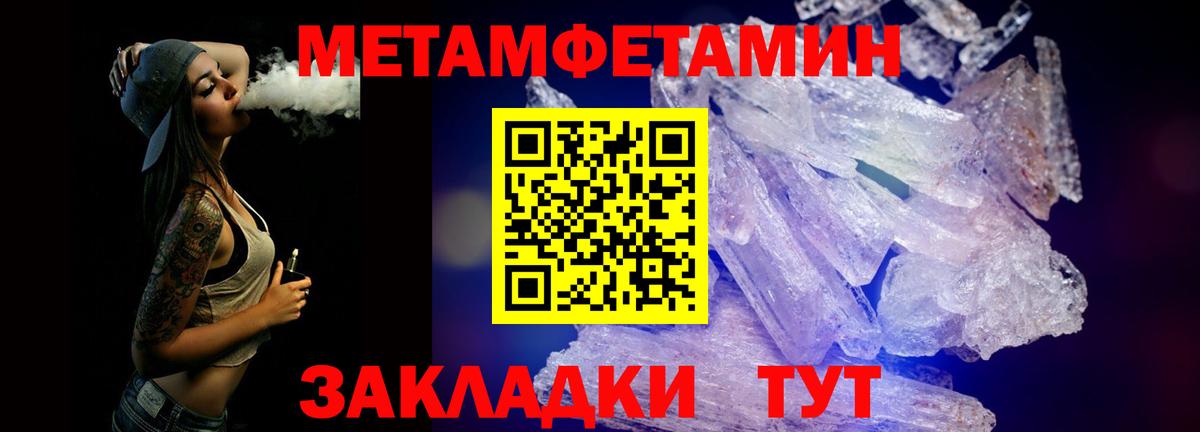 Метамфетамин пудра Советск