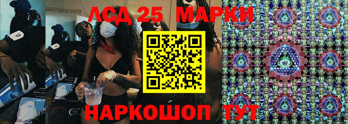 Советск  Марки NBOMe 1,5мг  Марки NBOMe 1,5мг  Наркотические марки  Вход с VPN 