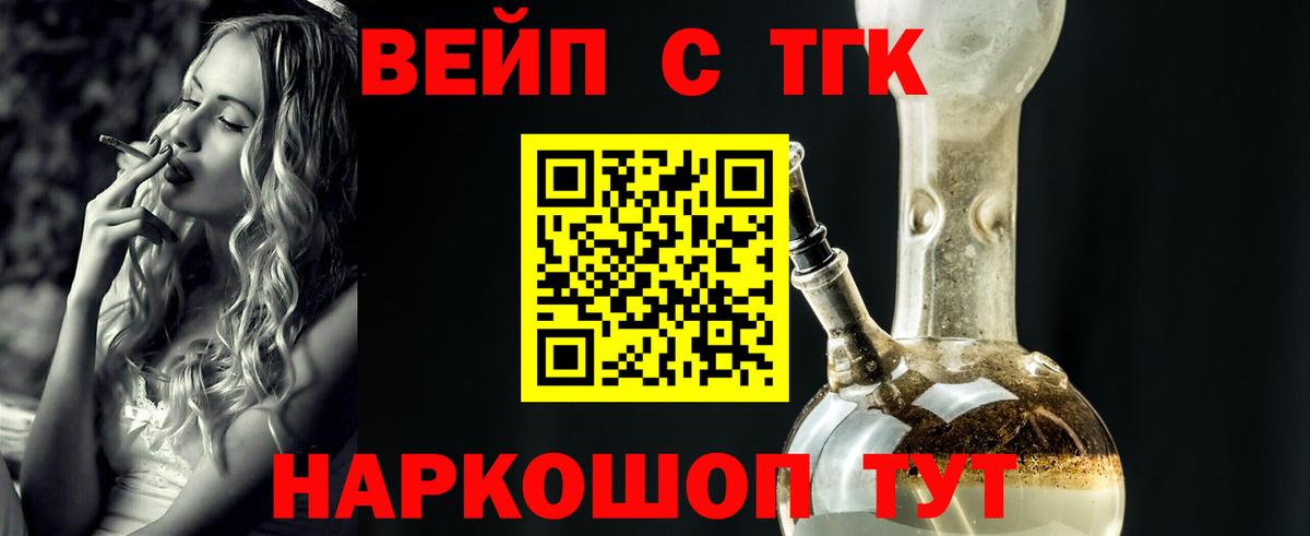 Дистиллят ТГК гашишное масло Советск